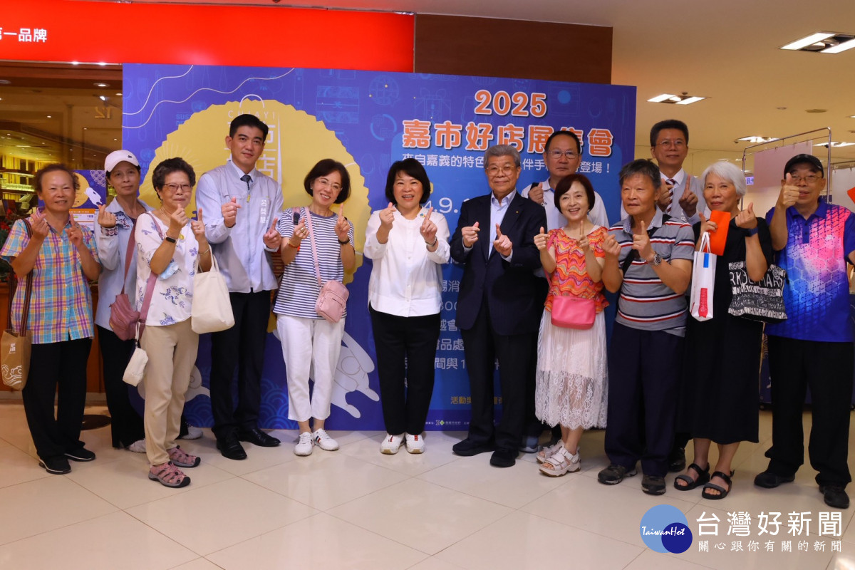 台北市嘉義同鄉會特別到場力挺家鄉幸福的味道／嘉義市府提供