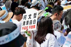 （圖／資料照片，圖源：台灣民眾黨提供）