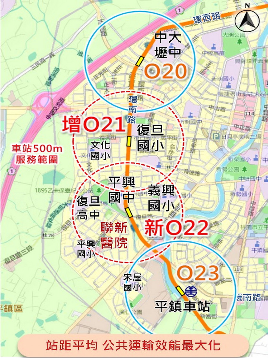 「桃園捷運橘線O22聯新醫院站及增設O21復旦國小站」圖。