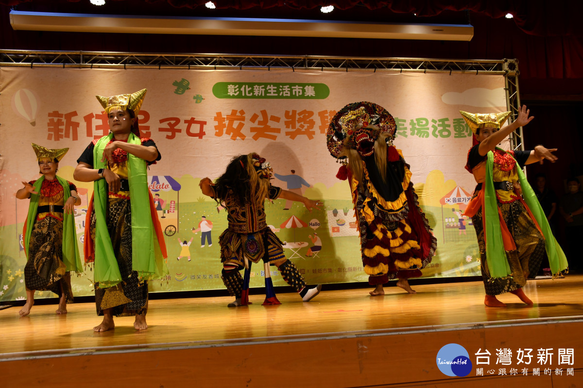 新住民子女拔尖獎學金頒發典禮上充滿異國風情的印尼舞蹈表演。圖／記者鄧富珍翻攝