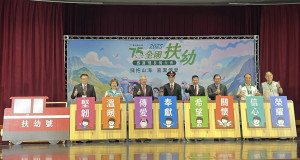 嘉義縣政府攜手嘉義家扶中心在創新學院舉辦「2025全國扶幼感謝暨表揚大會」／嘉義縣府提供