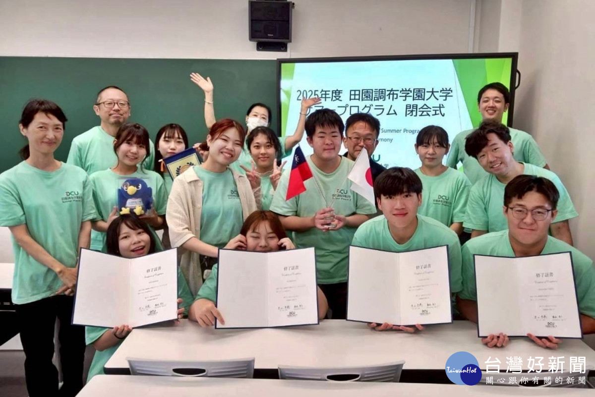 弘光科大國際溝通英語系大四學生曾芃豪（前排右一）、傅宇君(前排左二)參加日本田園調布學園大學參加夏令營。（弘光科大提供）