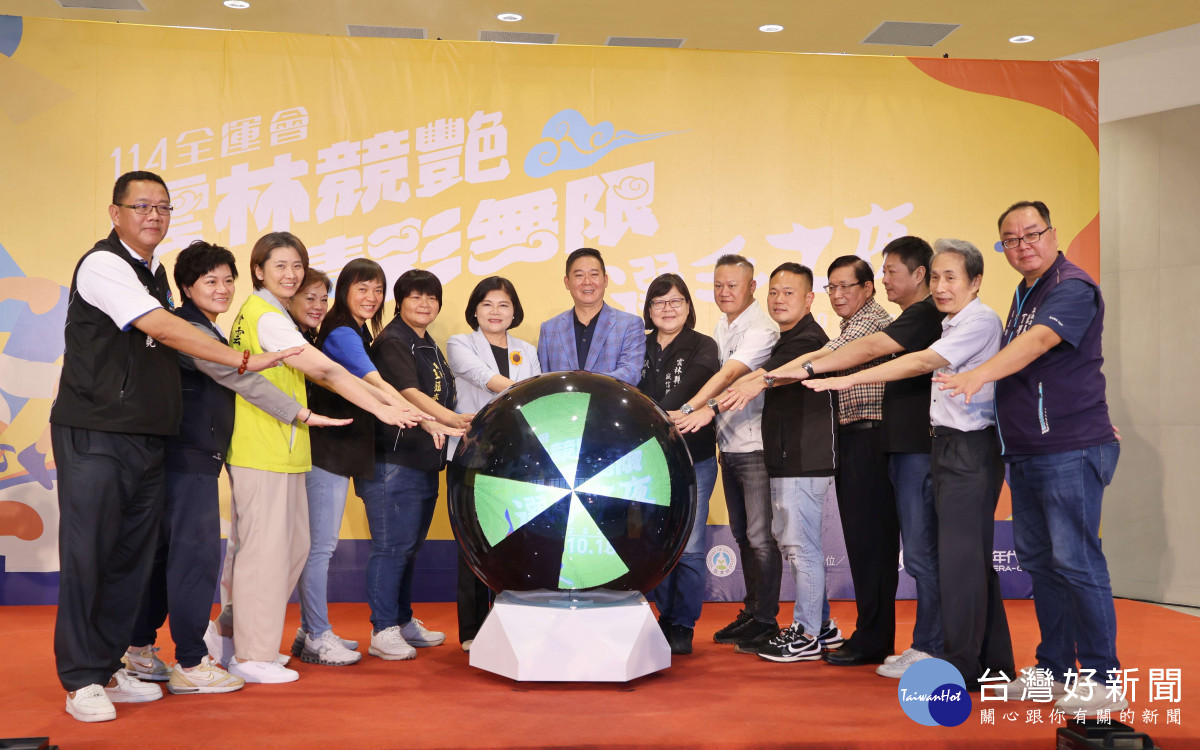 雲林縣府今天舉辦「114年全國運動會選手之夜」宣傳記者會／翻攝照片