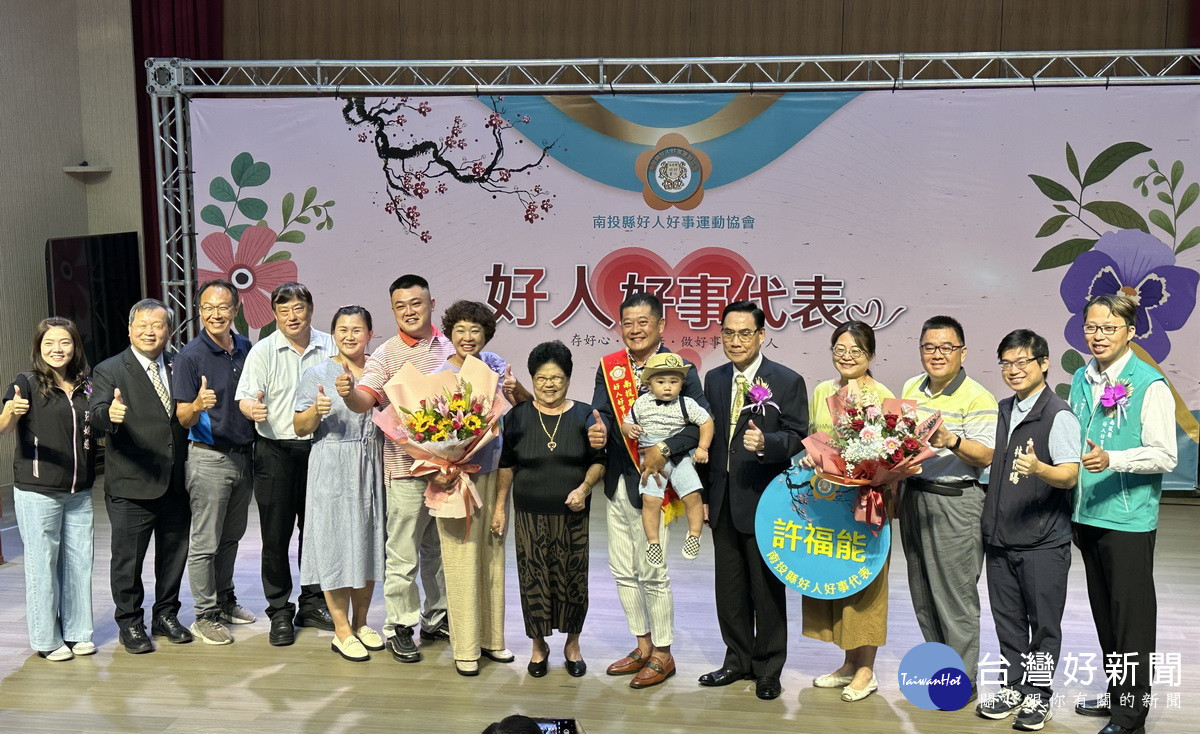 14名好人好事受獎者親友家人都來祝福。（記者扶小萍攝）
