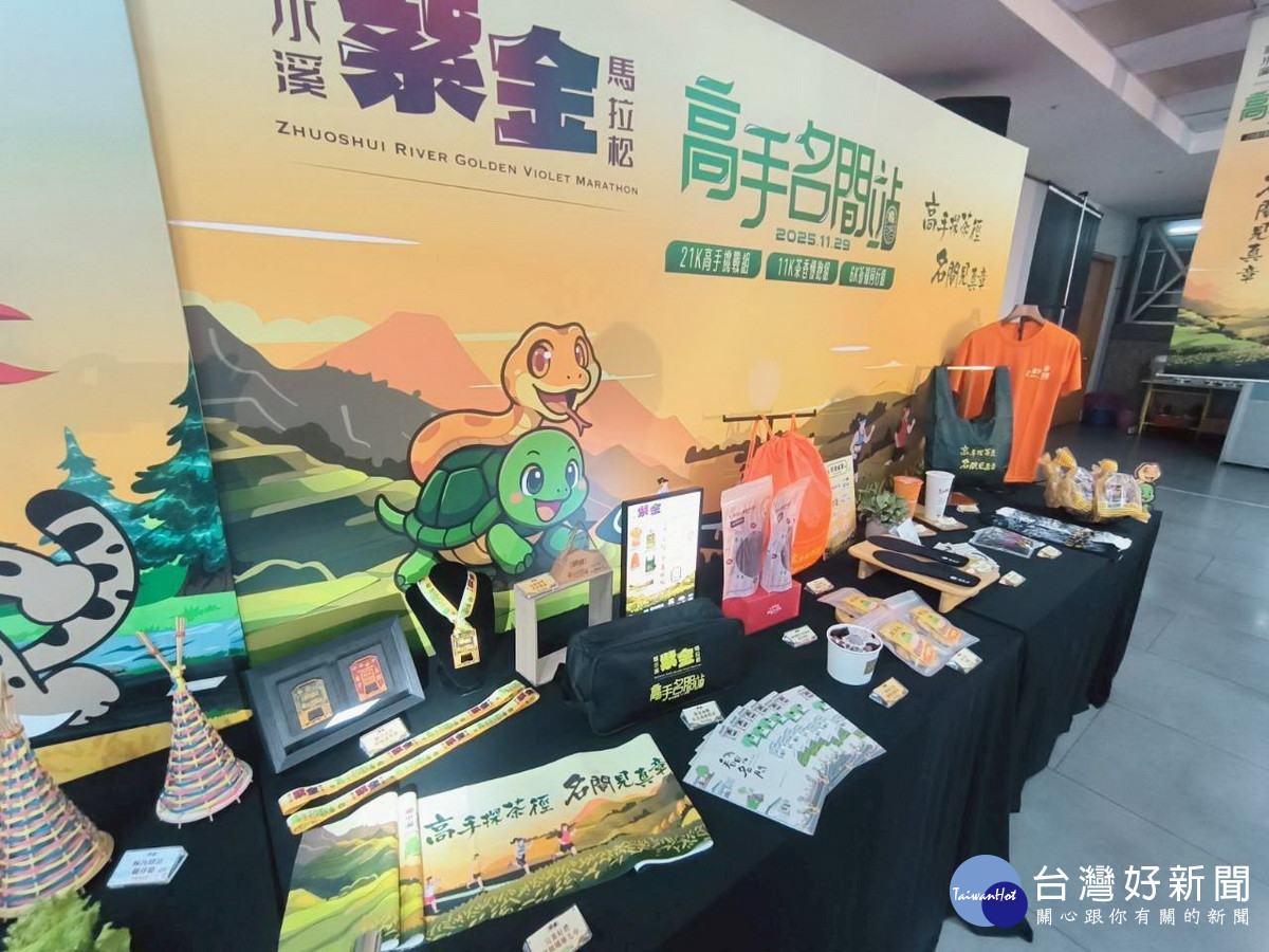 三站路跑都盡心準備補給與好禮。（竹山鎮公所提供）