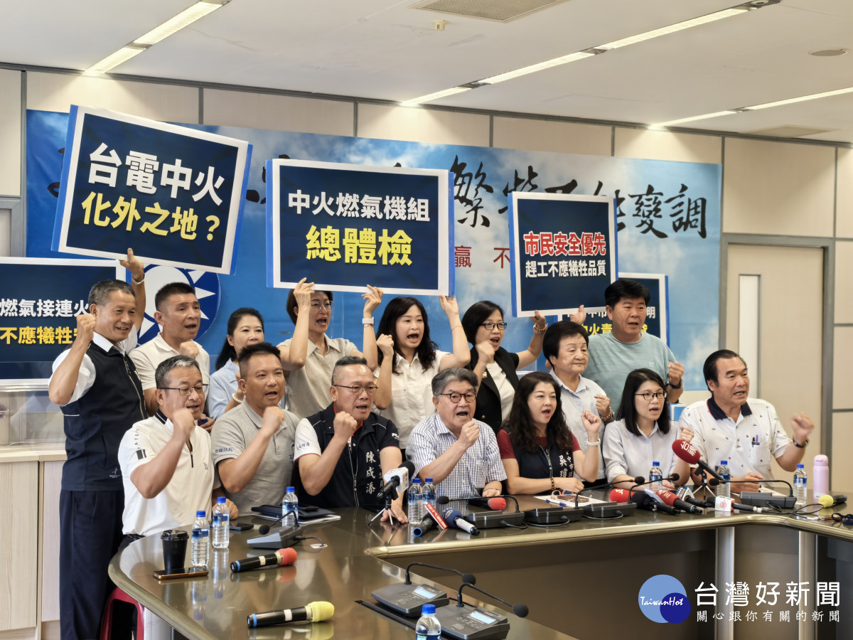 國民黨團呼籲重視中火電廠改建安全