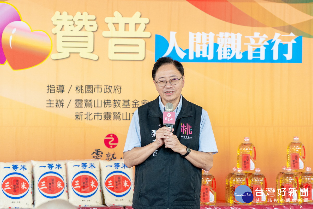 桃園市長張善政致詞。<br />

