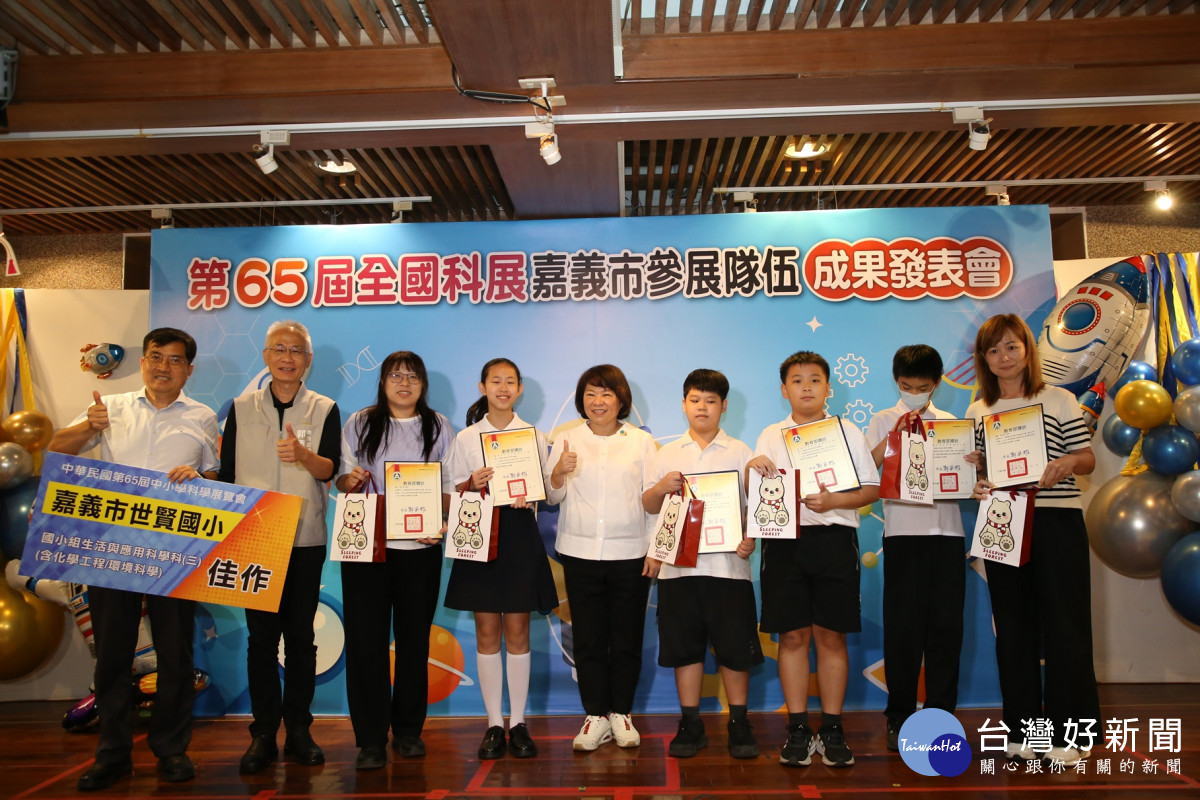 第65屆全國中小學科學展覽會嘉義市代表隊表現亮眼，奪縣市團體獎第一名／嘉義市政府提供