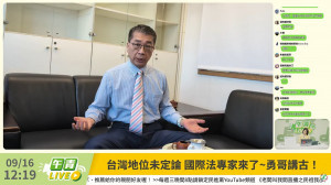民主進步黨秘書長徐國勇。（圖／翻攝自民主進步黨YouTube直播）
