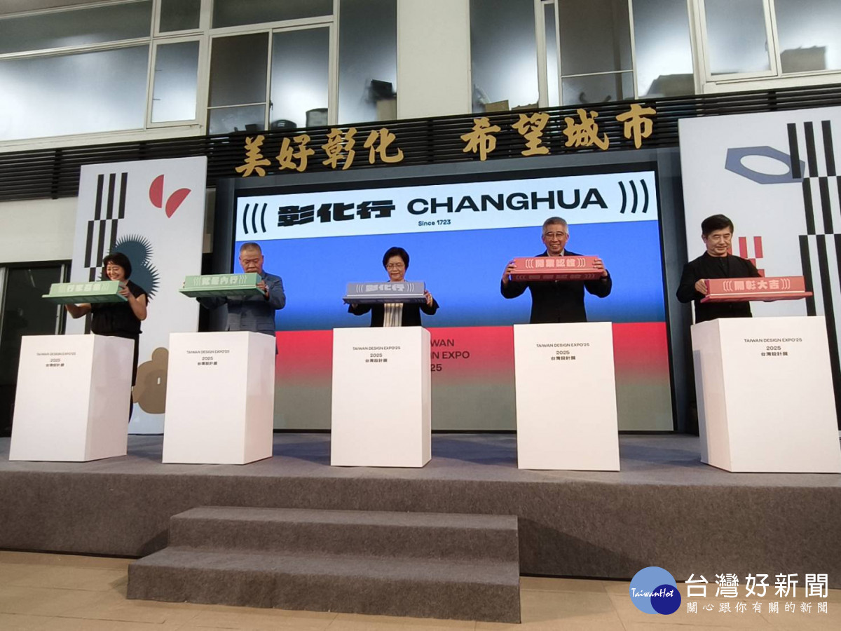 2025台灣設計展「彰化行」即將開張，10月10日起至10月26日來彰化就對了。圖／記者鄧富珍攝