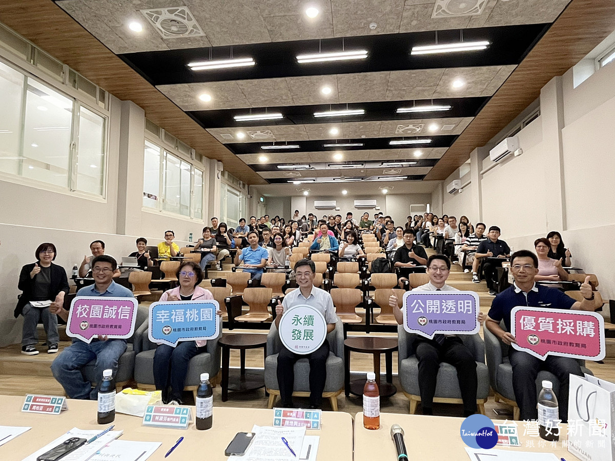 教育局辦理「圖利與便民與綠能」講座          強化區辨界線共創廉能採購