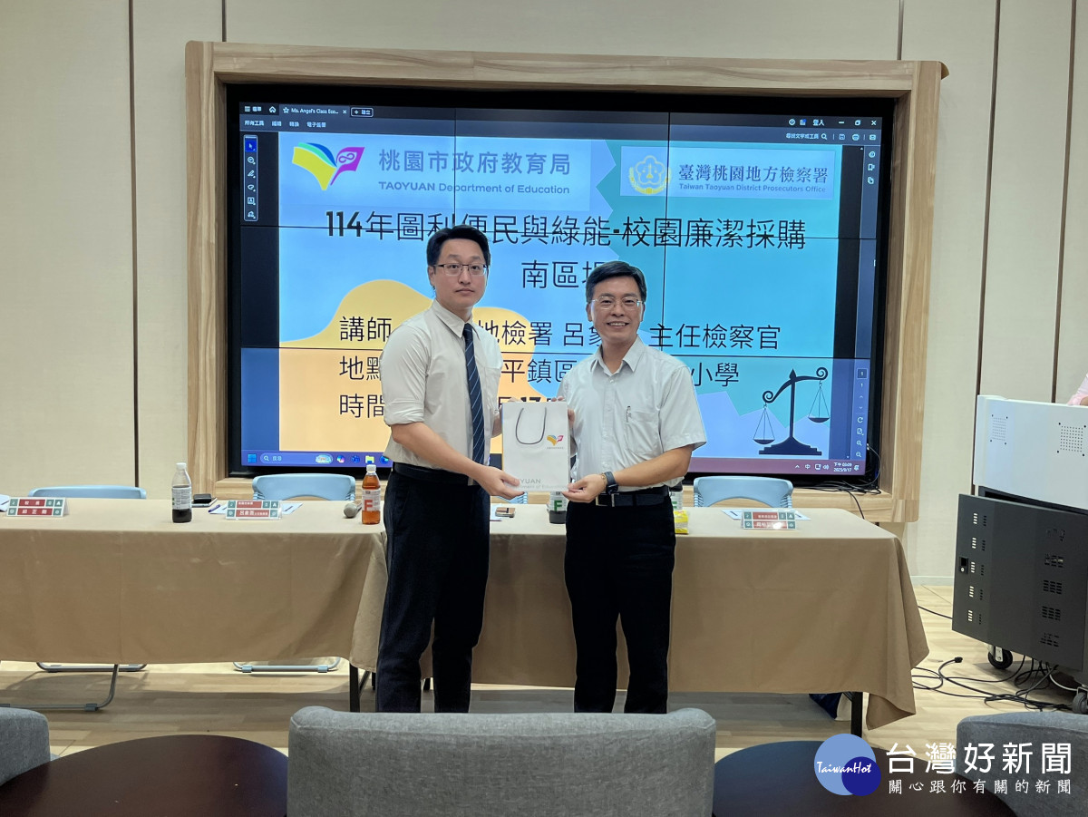 教育局辦理「圖利與便民與綠能」講座          強化區辨界線共創廉能採購