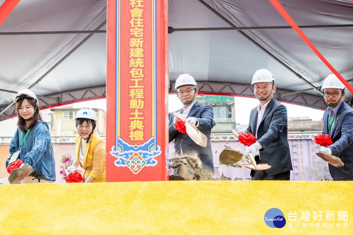 桃園市副市長蘇俊賓出席「日光安居」社會住宅新建統包工程動土典禮。<br />
