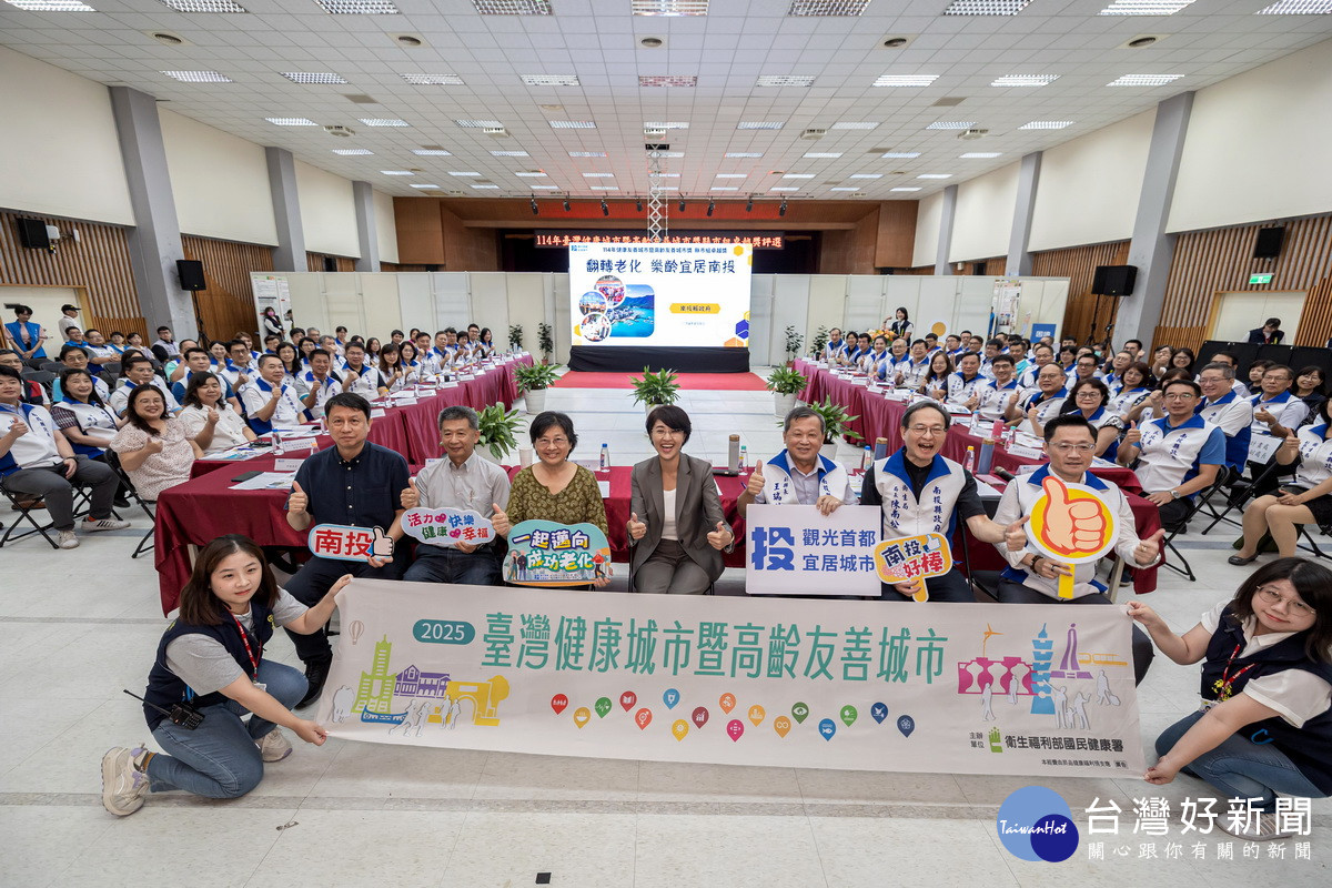 南投縣朝健康城市高齡友善城市邁進。（縣府提供）