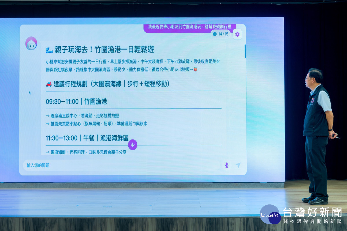 市府推出多語系「桃園AI旅遊助理—小桃」。<br />
