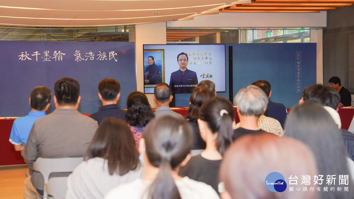 中國宋慶齡基金會 張吉明副主席以影片致詞（圖／社團法人中華翰維文化推廣協會提供）