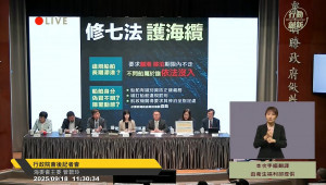 （圖／翻攝自YouTube頻道行政院開麥啦-2直播）