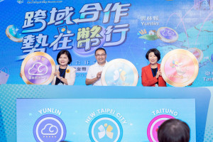 全臺首創縣市數位支付跨域服務　臺東、新北、雲林城市幣大串聯