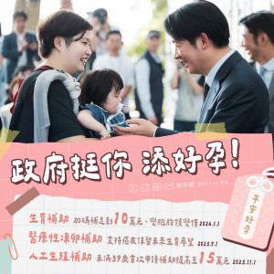（圖／翻攝賴清德臉書）