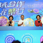 雲林縣政府今（18）日攜手新北市政府及臺東縣政府共同舉辦「城市幣跨域交流記者會」／林詩涵翻攝