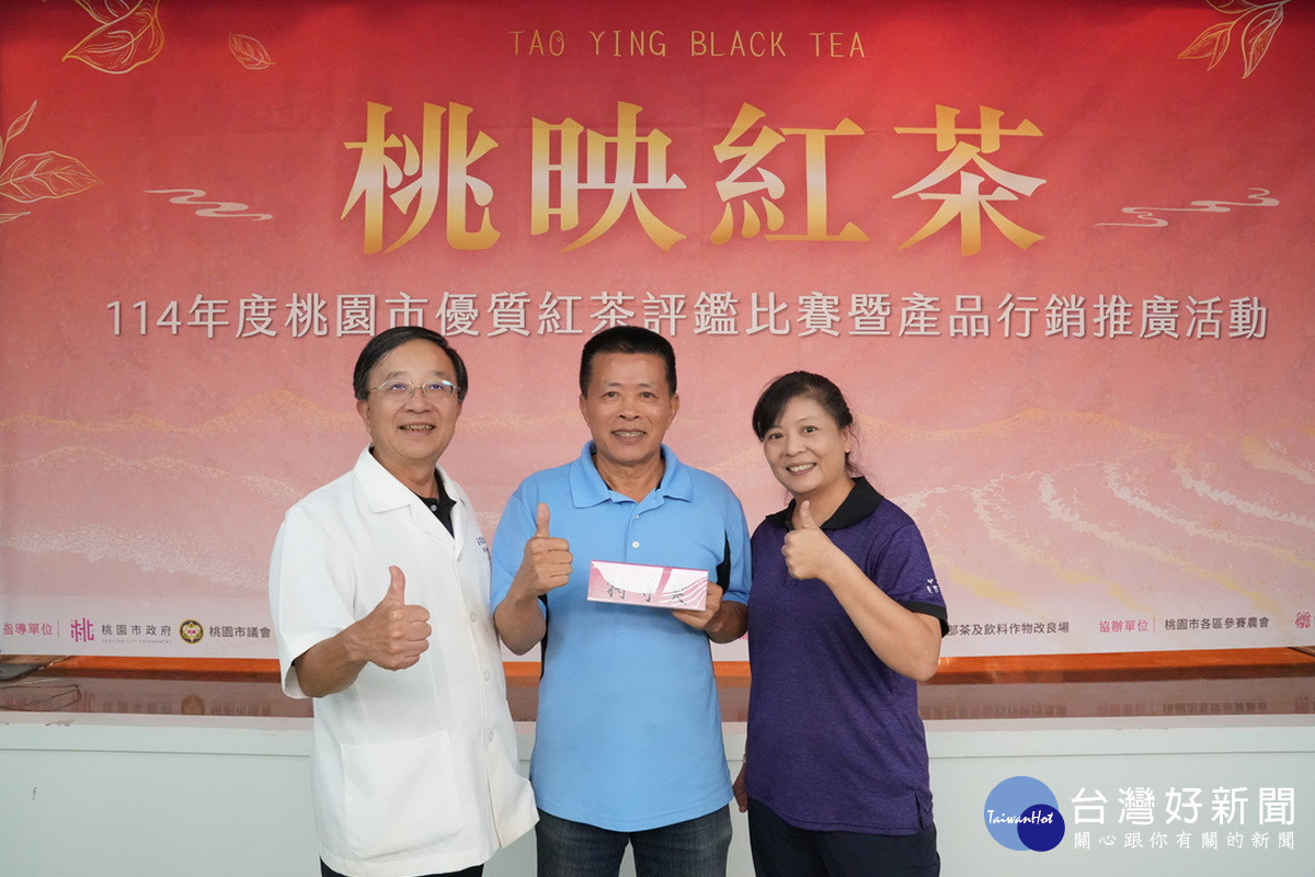 復興區景美山林茶園榮獲114年桃園市優質紅茶特等獎。<br />
