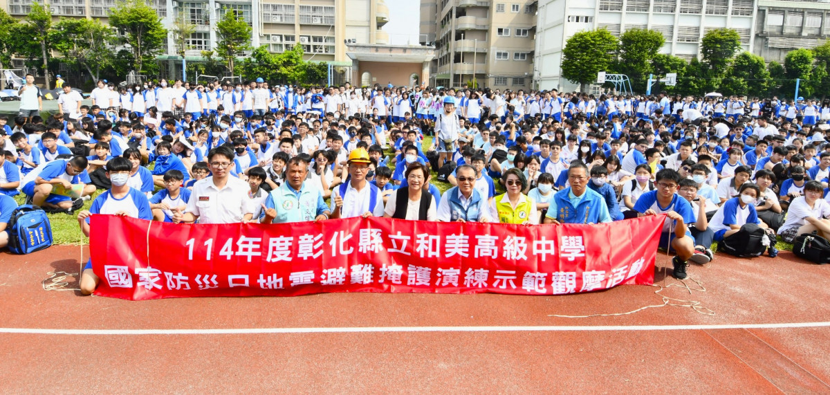 114年度國家防災日：彰化縣舉辦地震避難掩護演練。圖／記者鄧富珍翻攝