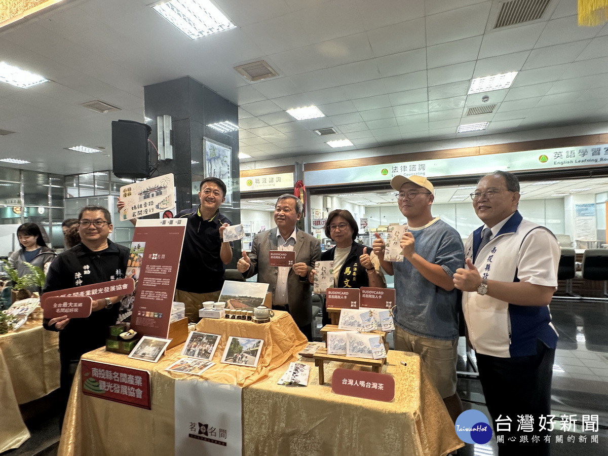 名間中寮南投草屯中興新村每條遊程線都非常值得體驗。（記者扶小萍攝）