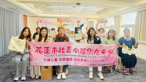 公私協力攜手守護兒少　花蓮聚焦家庭處遇與危機應對
