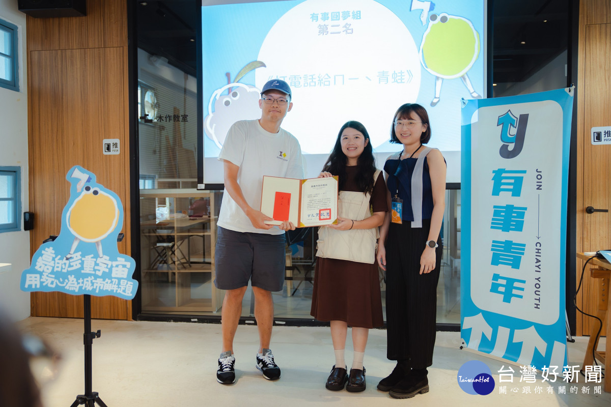 嘉義市政府自2020年起推動「有事青年行動競賽」，已成功扶植117組團隊完成行動／嘉市府推薦