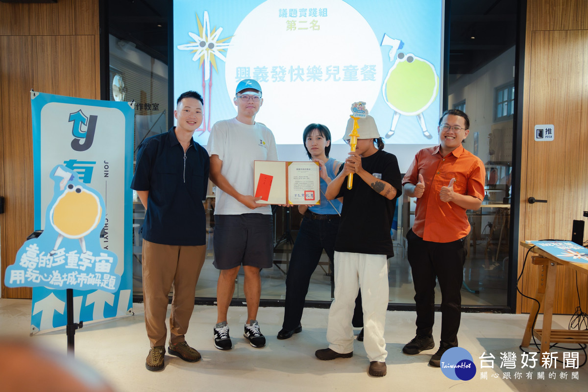 嘉義市政府自2020年起推動「有事青年行動競賽」，已成功扶植117組團隊完成行動／嘉市府推薦
