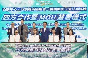 亞洲無人機AI創新應用研發中心在2025台北國際航太暨國防工業展亮相，今19日縣長翁章梁陪同副總統蕭美琴參觀會場／林詩涵翻攝