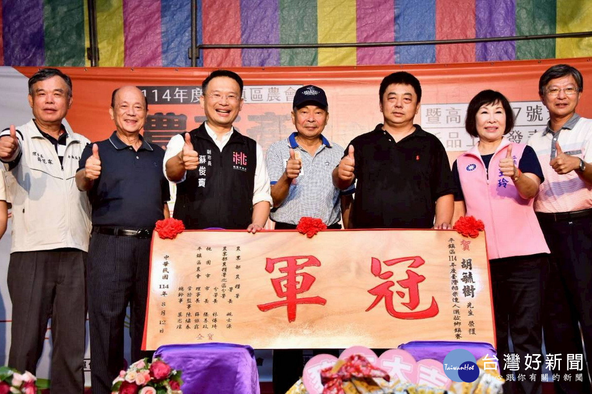 桃園市副市長蘇俊賓出席「114年平鎮農畜產好食節」活動中致贈賀匾。<br />
