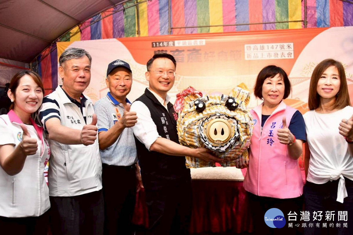 桃園市副市長蘇俊賓出席「114年平鎮農畜產好食節」活動。
