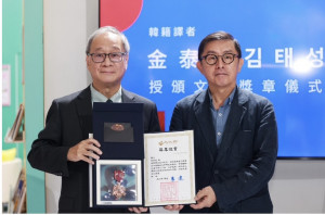 李遠部長(左)頒贈文化獎章予韓籍譯者金泰成