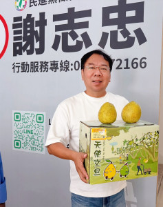 市議員謝志忠率先購買20箱「天使文旦」，支持豐原天主堂災後重建。