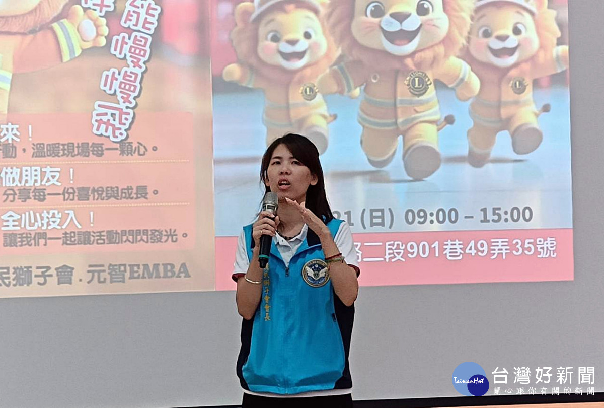 獅子會會長吳季夏說，此次凝聚社會各界力量完成此項有義意的活動