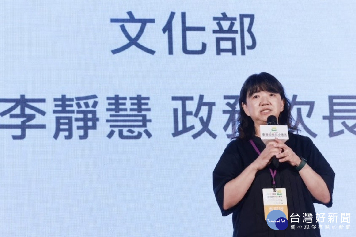 文化部政務次長李靜慧