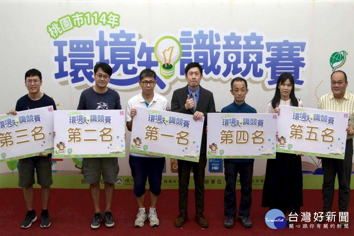 桃園市政府環保局長顏己喨頒發桃園環境知識競賽優勝選手。<br />
