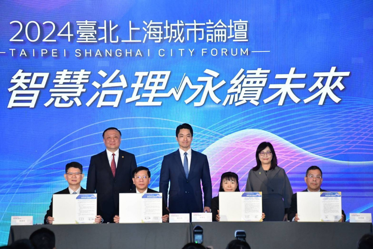 2024雙城論壇（圖／資料照片，圖源：台北市政府提供）