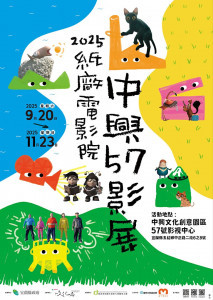 （圖／宜蘭縣府文化局）