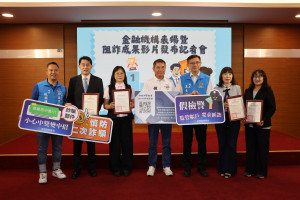 苗栗縣打詐成績全國乙組第一　鍾東錦頒獎表揚金融機構