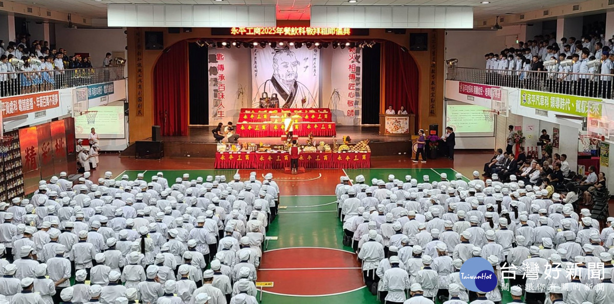 永平工商餐飲管理科敬拜祖師爺大典。