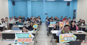 「移工留才久用服務中心」辦理方案宣導說明會，協助外籍移工留台轉任中階技術人力，人力運用更彈性。