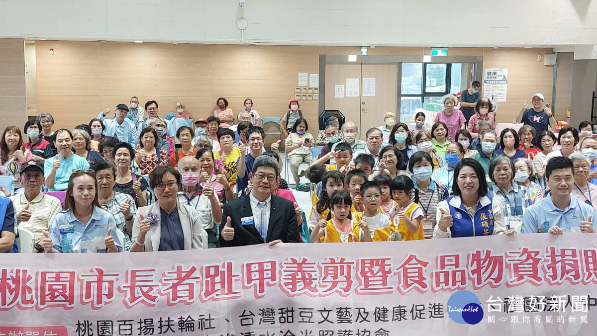 桃園百揚扶輪社攜手三大協會，啟動「長者趾甲義剪」公益服務。