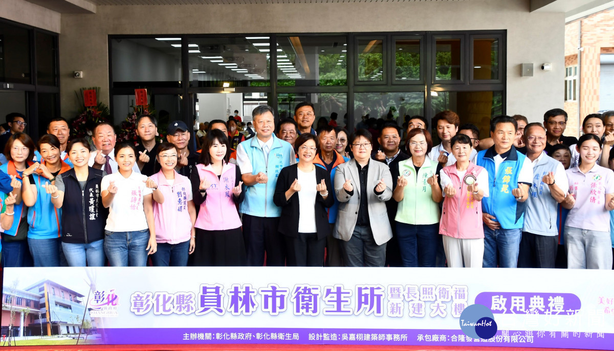 員林市衛生所暨長照衛福新建大樓落成啟用，提供無縫的全齡照護服務。圖記者鄧富珍翻攝