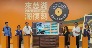 「來慈湖．潮復刻」啟動儀式。