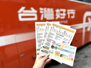 搭乘台灣好行跑水求財線，使用優惠套票，免自駕遊玩田中到竹山。圖／參山處提供