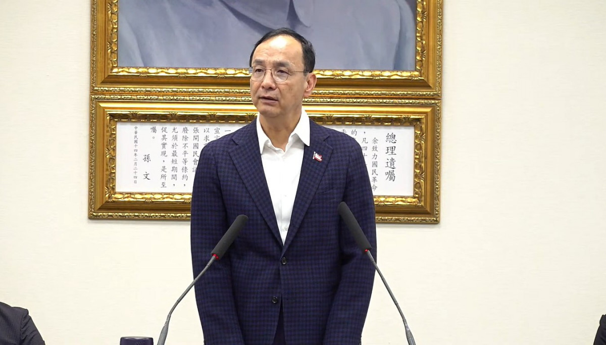 中國國民黨主席朱立倫。（圖／資料照片，圖源：翻攝自中國國民黨YouTube直播）