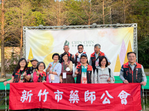.新竹市藥師公會。