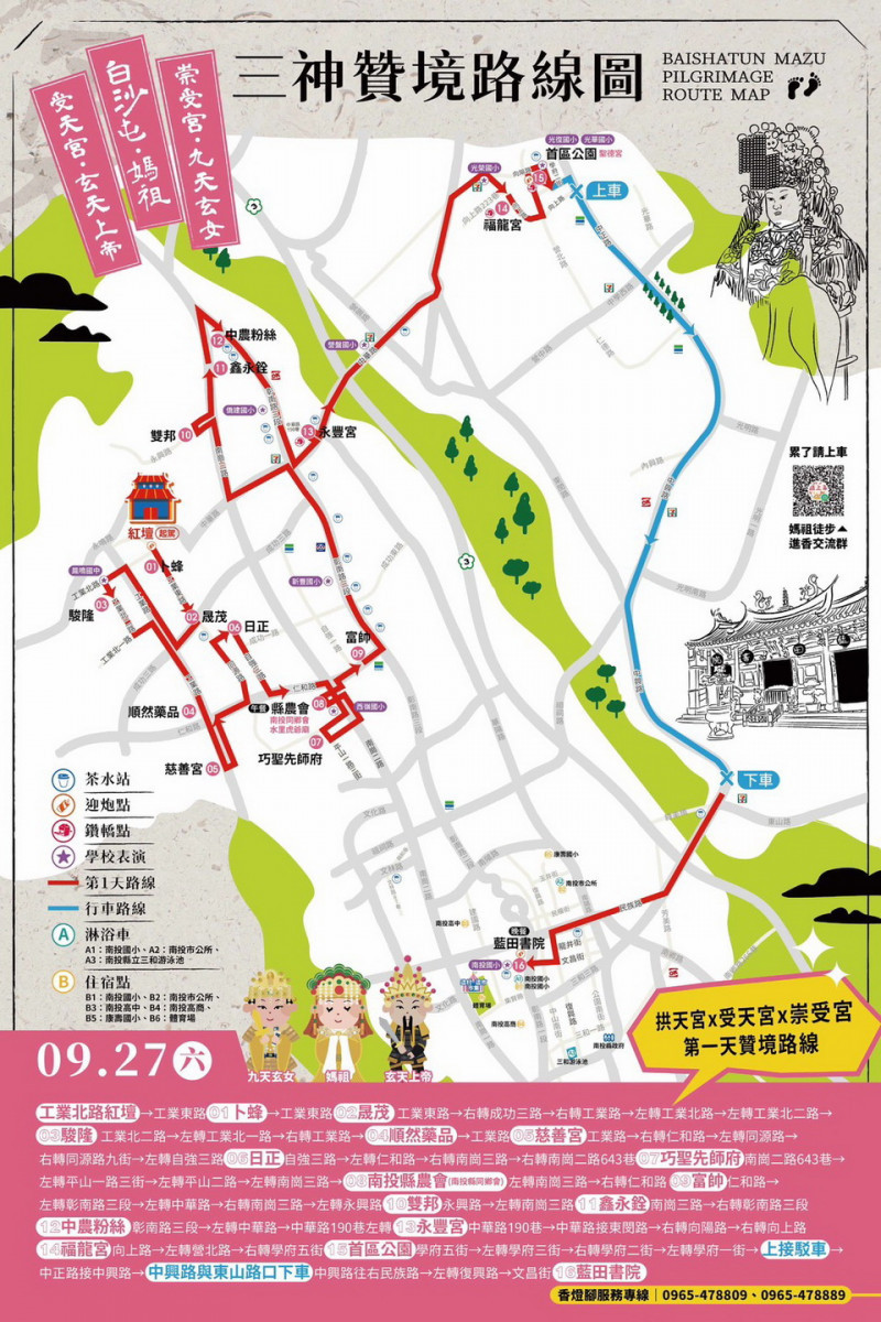 27日贊境地點。（市公所提供）